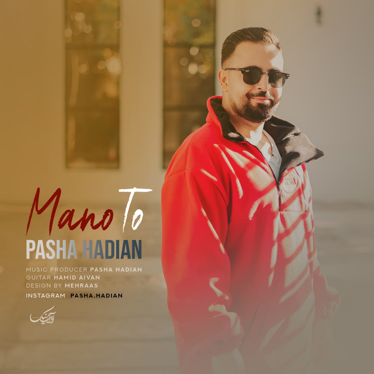 دانلود آهنگ جدید پاشا هادیان به نام منوتو