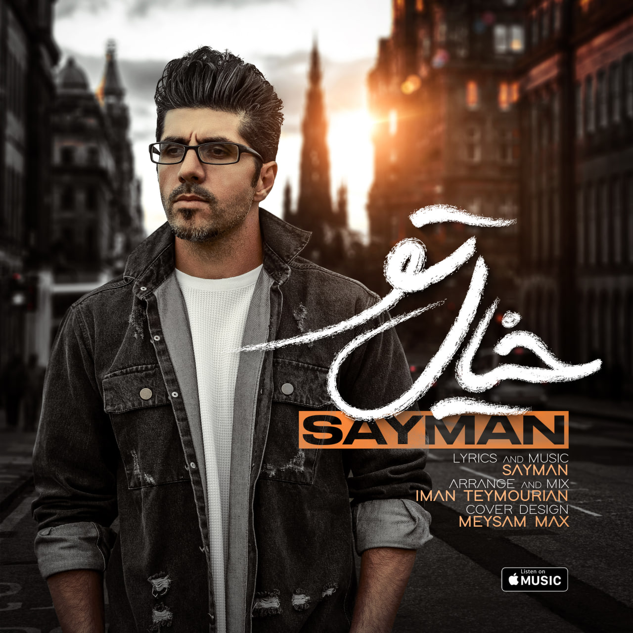 دانلود آهنگ جدید سایمان به نام خیال تو