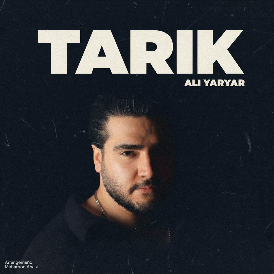 دانلود آهنگ جدید علی یاریار به نام تاریک