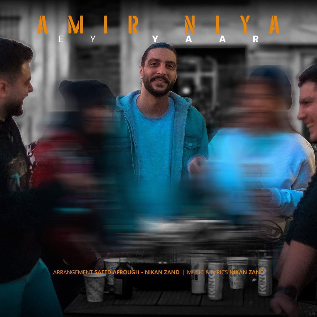 دانلود آهنگ جدید امیر نیا به نام ای یار