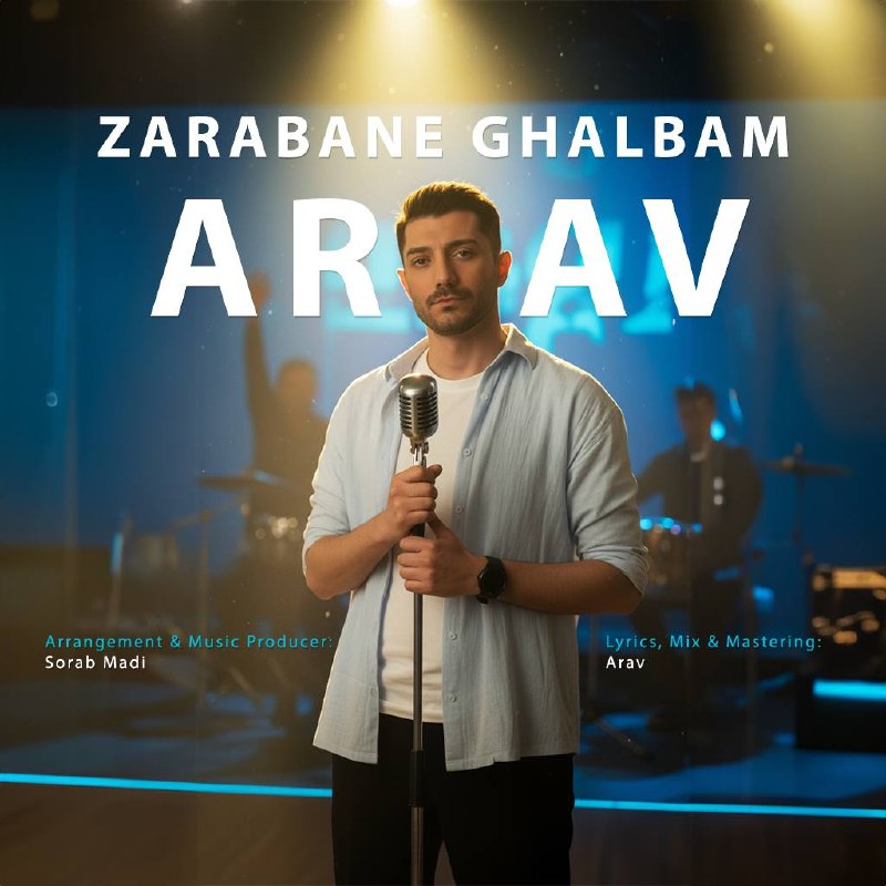 دانلود آهنگ جدید آراو به نام ضربان قلبم
