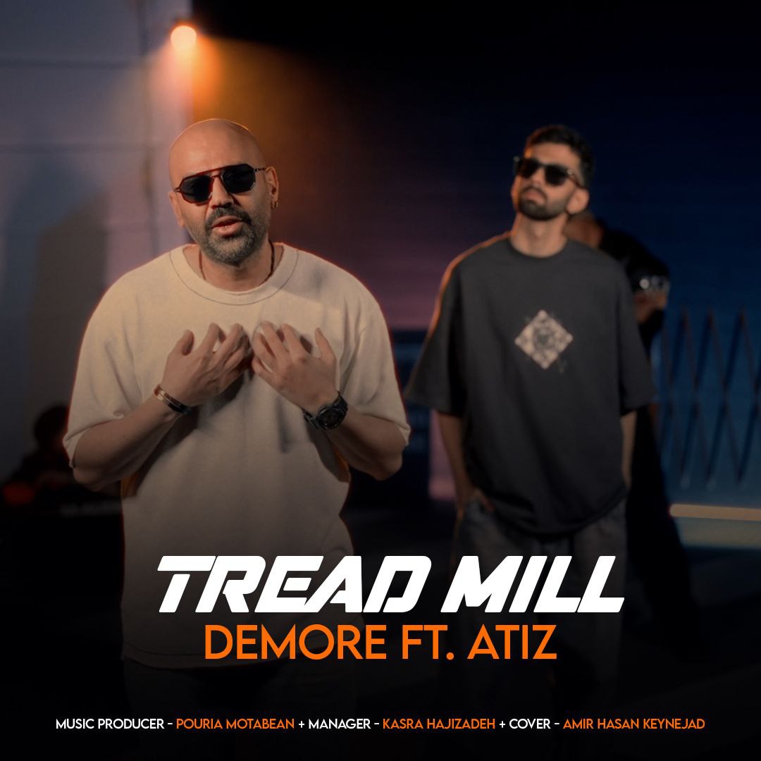 دانلود آهنگ جدید دمور و آتیز به نام تردمیل