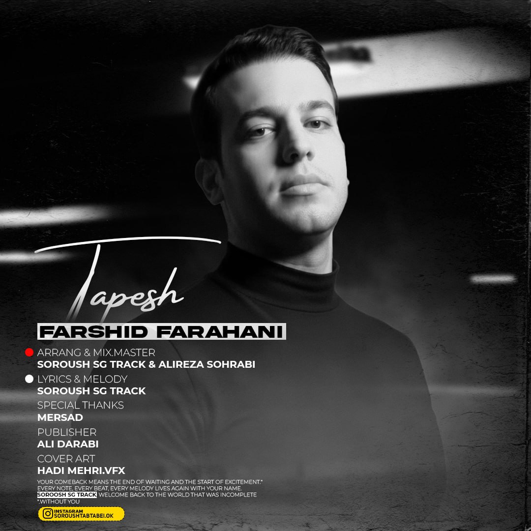 دانلود آهنگ جدید فرشید فراهانی به نام تپش