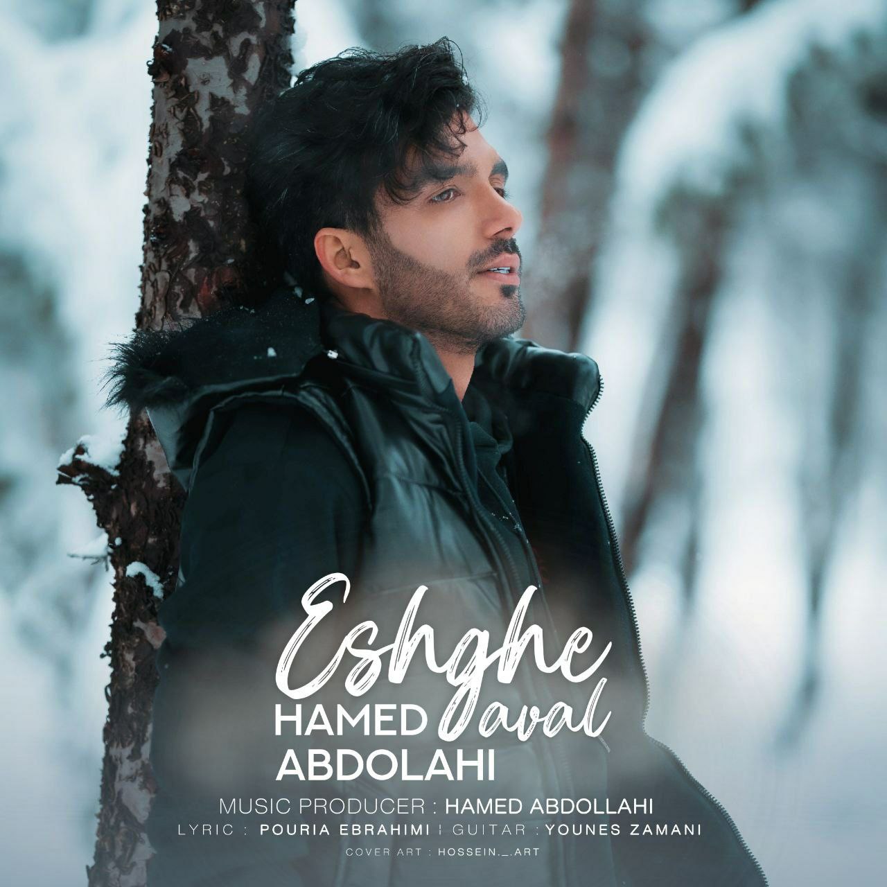 دانلود آهنگ جدید حامد عبداللهی به نام عشق اول