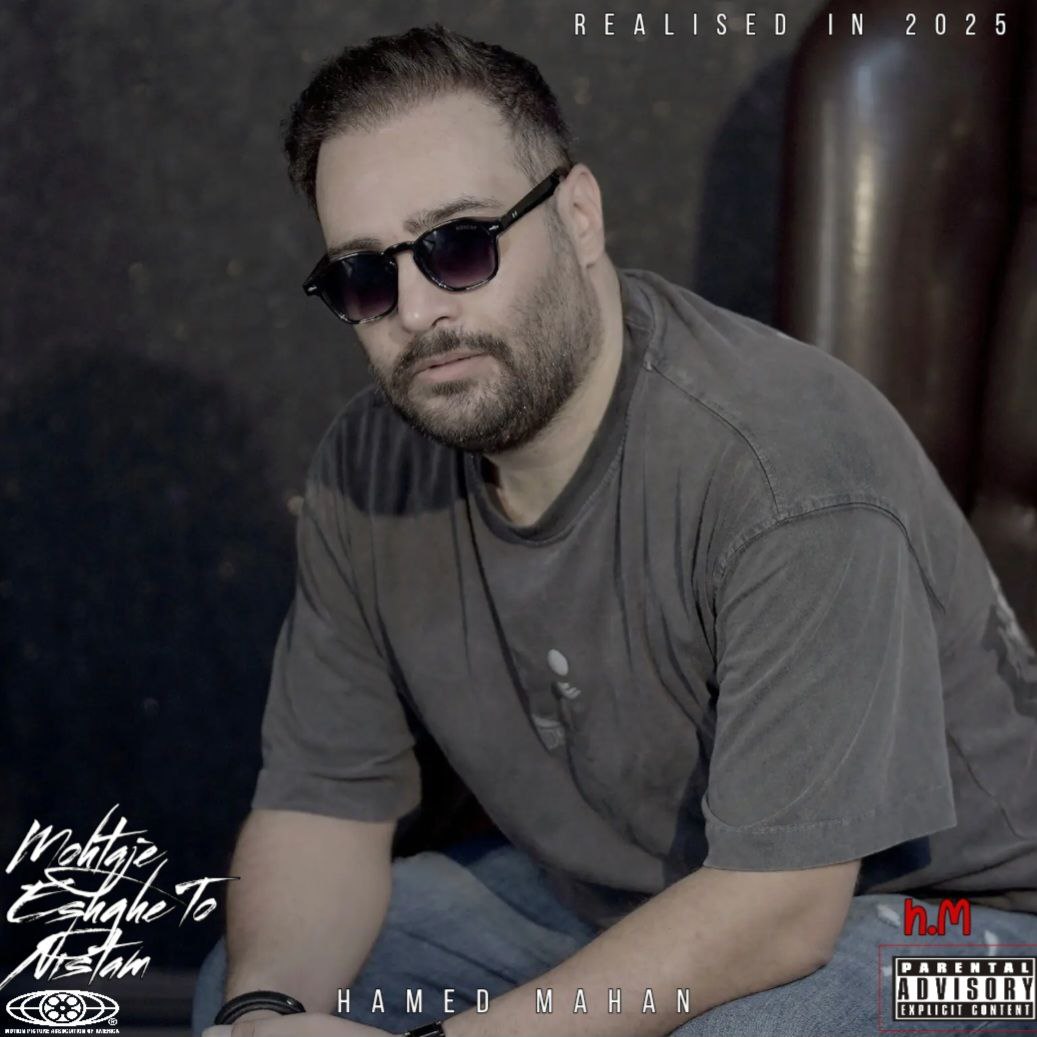 دانلود آهنگ جدید حامد ماهان به نام محتاج عشق تو نیستم