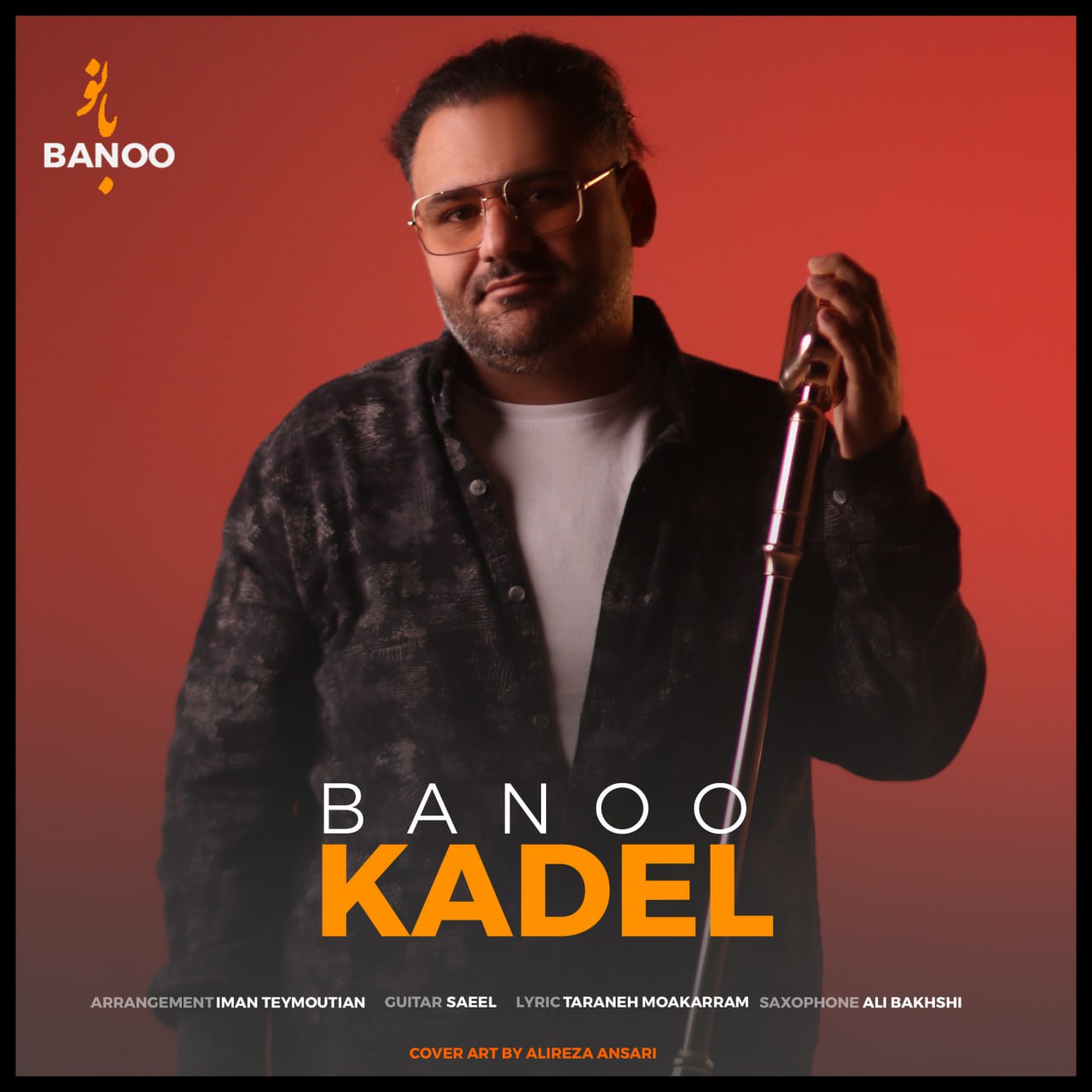 دانلود آهنگ جدید کادل به نام بانو