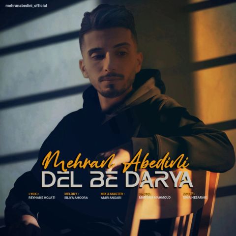 دانلود آهنگ جدید مهران عابدینی به نام دل به دریا