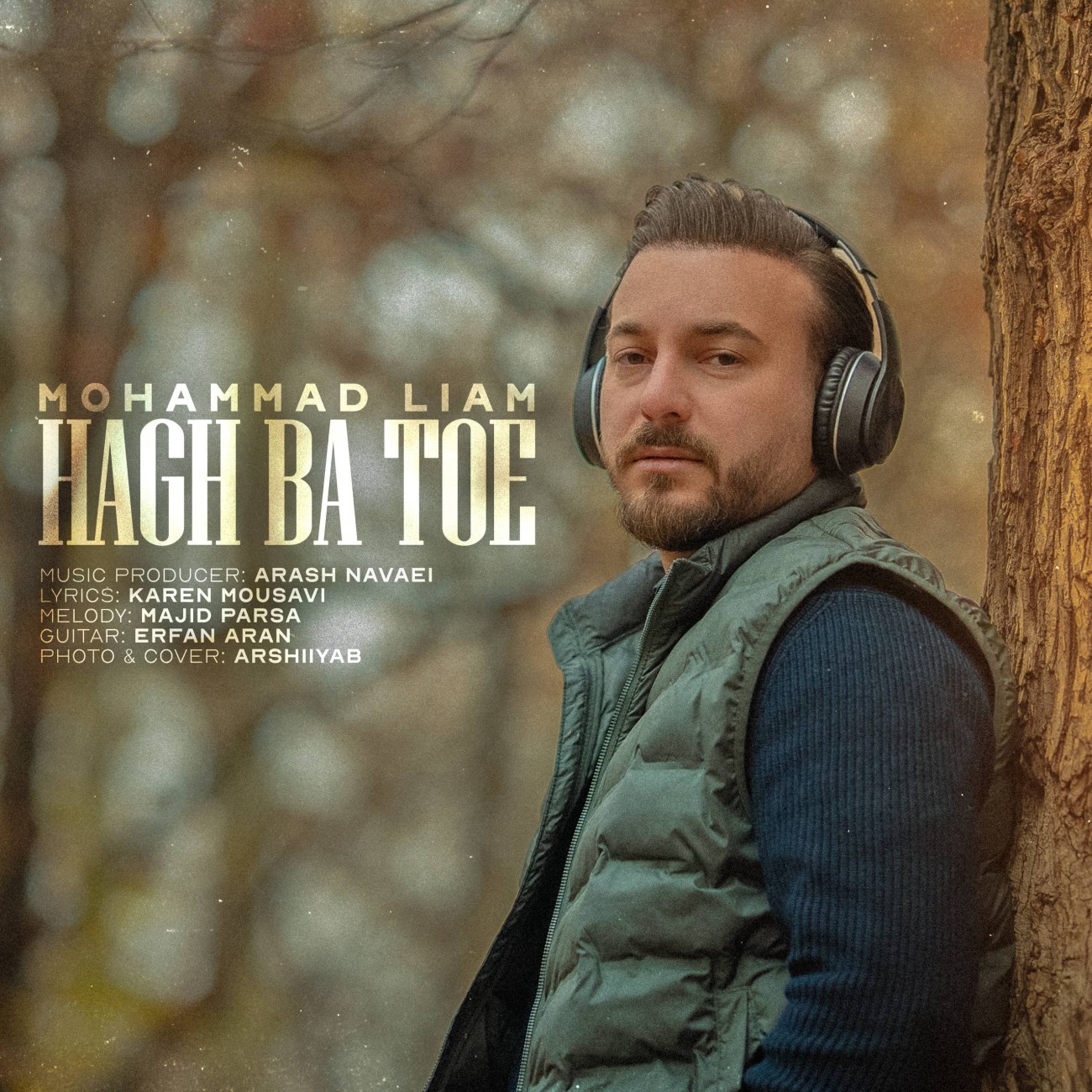 دانلود آهنگ جدید محمد لیام به نام حق با توئه