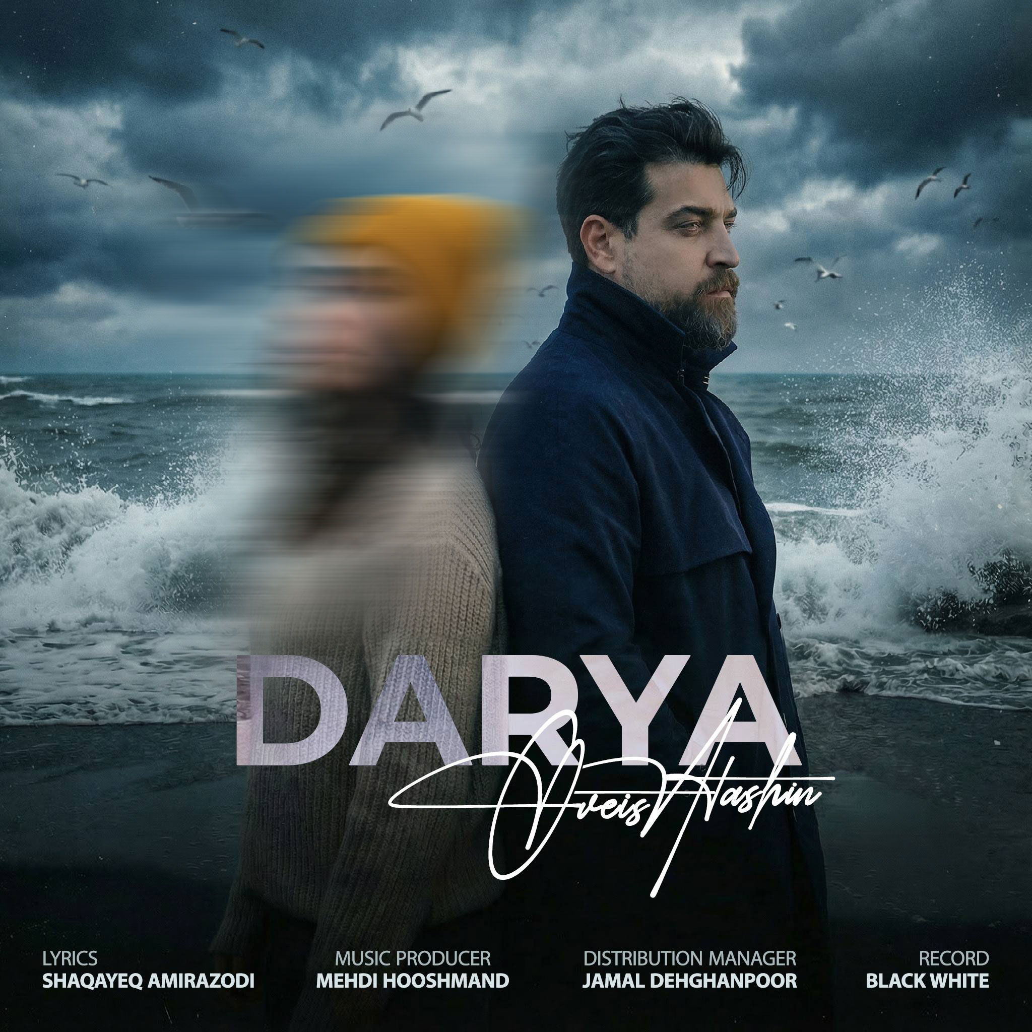 دانلود آهنگ جدید اویس آتشین به نام دریا