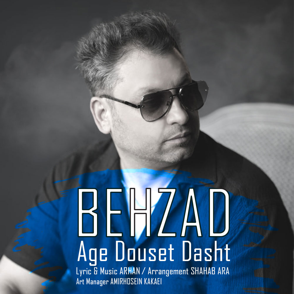 دانلود آهنگ جدید بهزاد آشتیانی به نام اگه دوست داشت