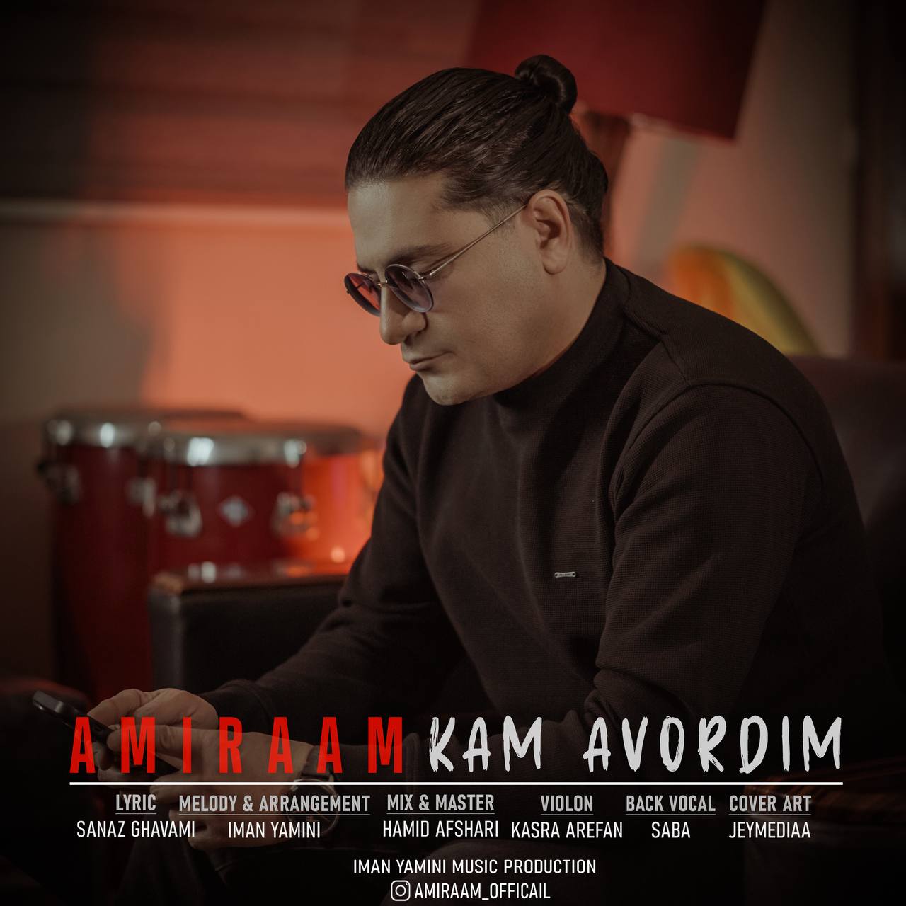 دانلود آهنگ جدید امیرام به نام کم آوردیم