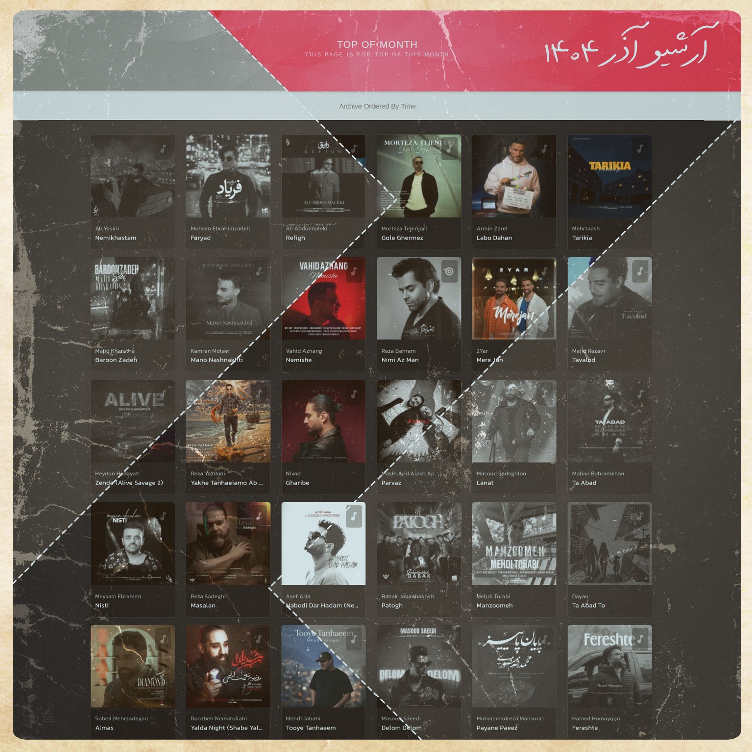 دانلودجدید آرشیو ماهانه آذر 1404 به نام 