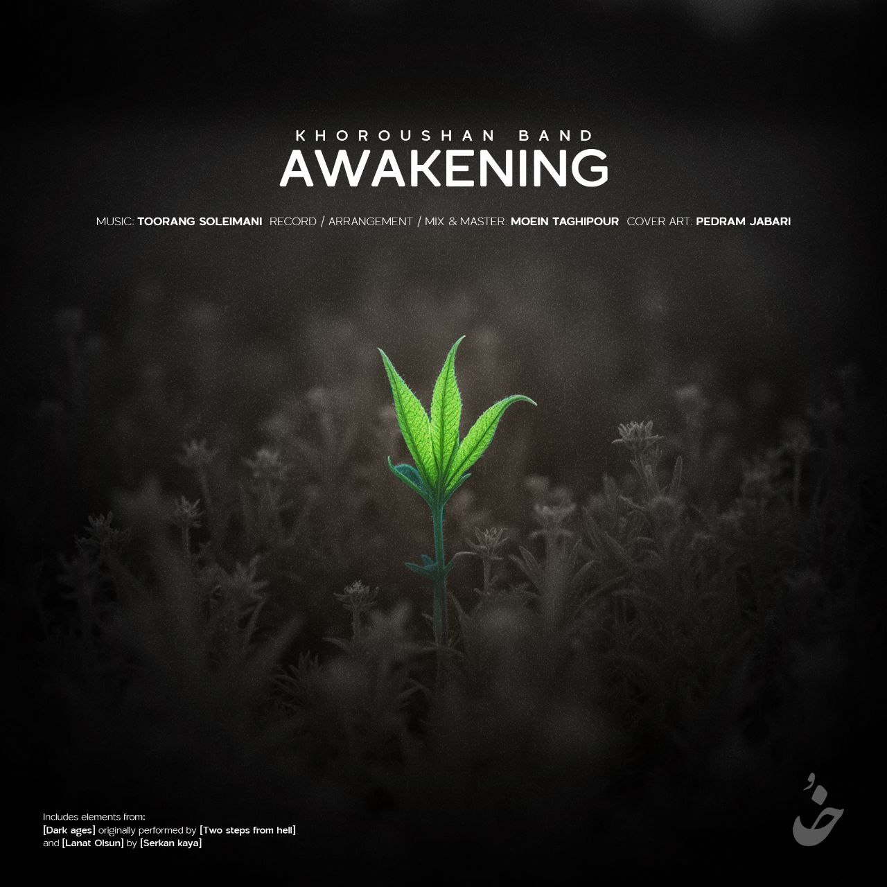 دانلود آهنگ جدید گروه خروشان به نام بیداری بیکلام